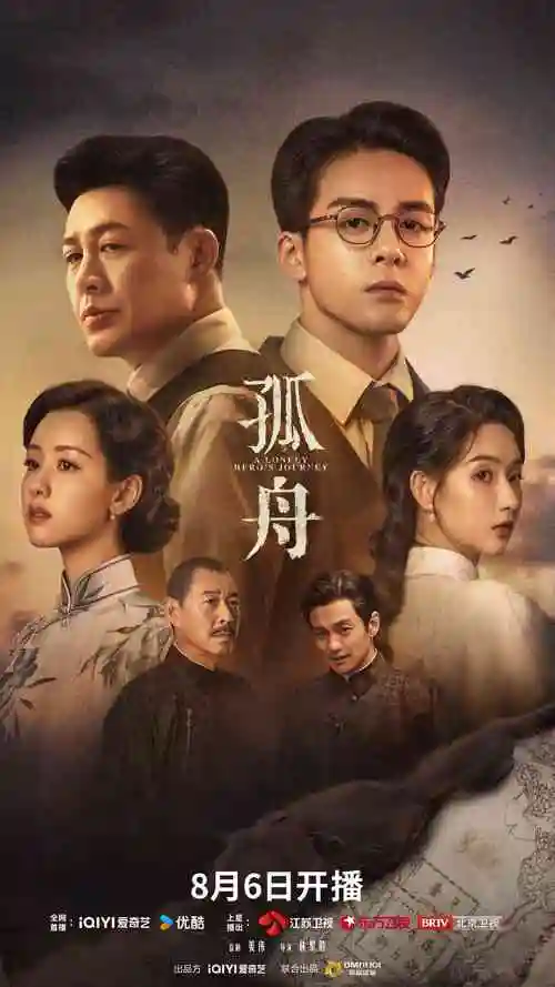 《隐秘的角落》剧集封面